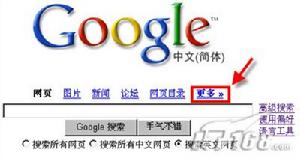 GOOGLE大學搜尋