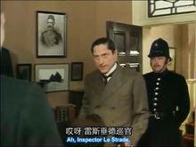 1984年格拉納達版雷斯垂德