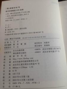 心靈物語[青少年閱讀系列叢書-嚴文科主編]