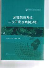 柳林[山東科技大學測繪學院研究生導師]