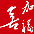 喜加福logo