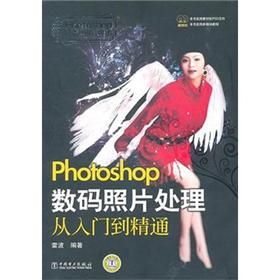 《Photoshop照相館的故事》