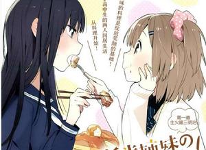 百合姐妹的自炊雙人餐