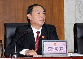 李驚濤[河北省石家莊市中級人民法院副院長]