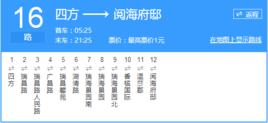 青島公交16路