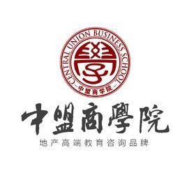 中盟商學院[重慶中盟商學院]