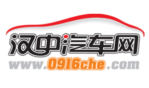 漢中汽車網LOGO