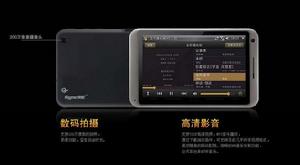 3G平板電腦