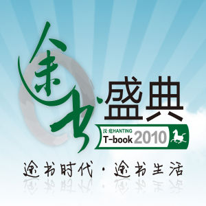 途書盛典LOGO