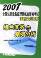 註冊設備監理師考試