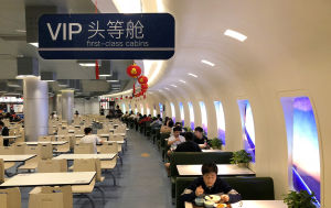 航空主題食堂