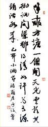 安平大君(1418-53)的趙體書法