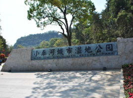 貴陽小車河濕地公園