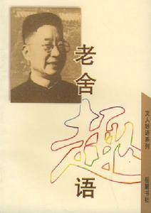 《一家代表》