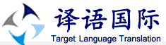 譯語logo