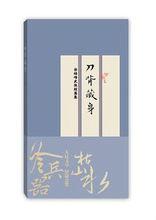 徐皓峰[中國內地導演、編劇、武俠小說家]