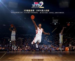 NBA夢之隊2