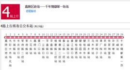 南充公交4路