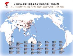 北京2008年奧運會火炬接力