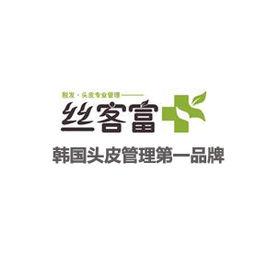 廣州絲客富企業管理有限公司