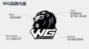 WG電子競技俱樂部