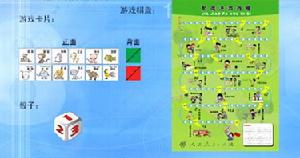 加減法遊戲棋