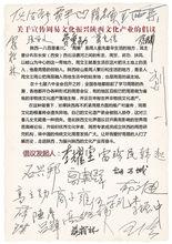 陝西省周易研究會倡議書