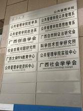 廣西大學公共管理學院