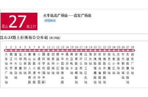 蘇州公交崑山27路