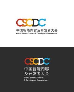 CSCDC中國智慧型內容開發者大會