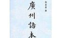 洛陽伽藍記逐字索引(史部第一種)