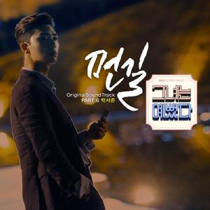 OST Part.6