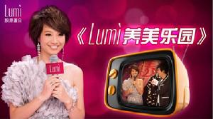 LUMI[康魄商貿(上海)有限公司]