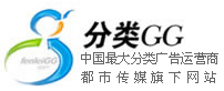 分類GG