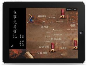 ipad頁面