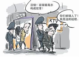 容留他人吸毒罪