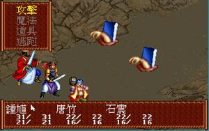 天師鍾馗之美麗之罪[1997年天堂鳥出品同名單機遊戲]