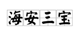 上春詞