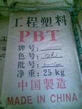 pbt塑膠