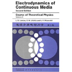 連續介質電動力學