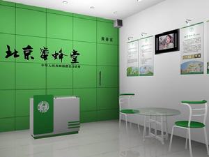 北京蜜蜂堂實體店