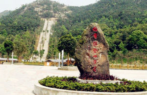 白市驛登山步道