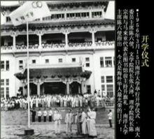 南洋大學[新加坡南洋大學（1955年—1980年）]