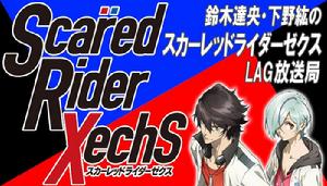 Scared Rider Xechs[SATELIGHT改編的電視動畫作品]