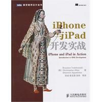 《iPhone與iPad開發實戰》