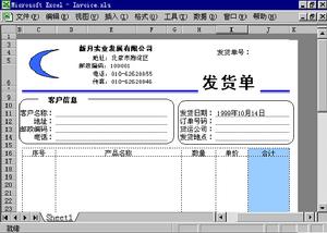 平均收發貨時間