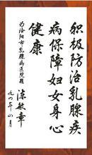 陳敏章題詞