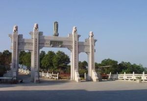 東海禪寺