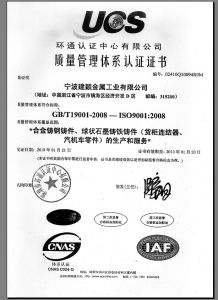 CQC ISO9001:2008認證