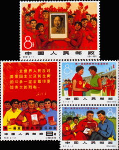 紀121《第一屆亞洲新興力量運動會》郵票